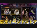 最強の超激レアスキン「ワインレッドの騎士」が再販！ここだけの限定スキンを絶対見逃すな！【コレクションイベント】【スーパーレジェンド】【リーク】【APEX LEGENDS/エーペックスレジェンズ】