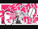 ユーモアイオリー