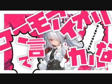 ユーモアイオリー