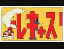 【ボカロPが歌う】テレキャスタービーボーイ（long ver.）/すりぃ