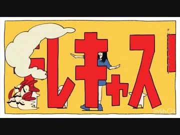 【ボカロPが歌う】テレキャスタービーボーイ（long ver.）/すりぃ