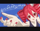 ツムグ / 重音テト