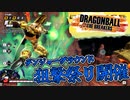 【ゆっくり実況】金セル、冬の狙撃祭り開催！【DBTB】