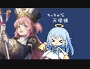 ちっちゃな天使様