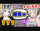 【スプラトゥーン3実況】あかり先生が新人にスプラを教えようとした結果【ボイスロイド実況】