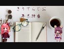 きりてらじお年末特番