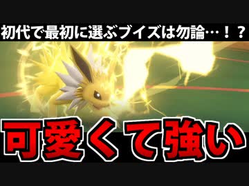 【実況】ポケモンSVでカントー統一パーティでたわむれる Part10 可愛くて痺れるアイツ