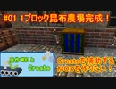 【 #Minecraft 】自作MODとCreate#01 【 #ゆっくり実況 】