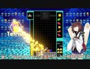 【VOICEROID実況】東北きりたんの毎日テト１チャレンジW 655日目【テトリス99】