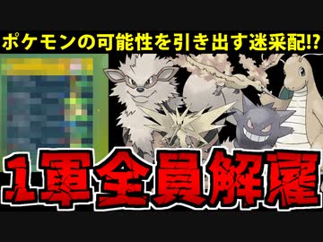 【実況】ポケモンSVでカントー統一パーティでたわむれる Part9　1軍全員解雇