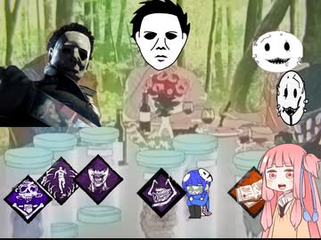 【宇宙DbD】俺はお兄ちゃんだぞ～呪術マイケル～【Dead by Daylight】