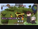 【Minecraft】1.19.2魔術MODとかであそぼ #5