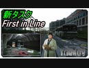 【EFT】新タスク　セラピストタスク　First in Line【タルコフ】【配信切り抜き】Ver.0.14.0