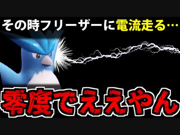 【実況】ポケモンSVでカントー統一パーティでたわむれる Part7 零度でええやん