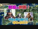 ＜信長の野望・新生PK＞隙間産業始めました？（山中家その6-1話）