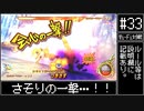 【#33】DQMBV Wi-Fi対戦にて無双したい。