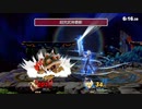 【スマブラ】このクラウド戦、オセロで負けてる時のような感覚になる