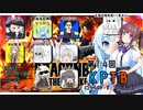 モトイケメンが参加する KPTB　第14回