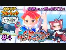 【ポケモン藍の円盤】犬統一でワンチャン狙う！？【ゼロの秘宝】#4