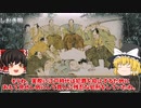 【鳥肌注意】知ったら最後!!日本最恐怨霊５選【ゆっくり解説】