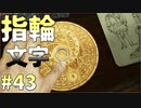 プレイする映画！アンチャーテッド砂漠に眠るアトランティス実況プレイpart43