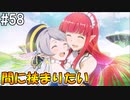 【SAOLS】世界で1番汚い妖精、キリト#58【ソードアートオンラインロストソング】