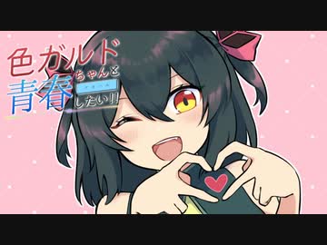 【ポケモンSV】色ガルドちゃんと青春したい!!#5.5【ポケ擬/ゆっくり実況】