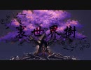 裏世界樹 feat. 可不(KAFU)
