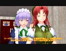 【東方MMD】   クビにされそうな美鈴