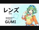 【レンズ(lens)/幾田 りら】Synthesizer V AI Megpoid(GUMI)【SynthV Cover カバー曲】