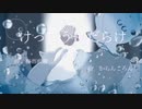 けっこうけだらけ/初音ミク