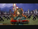 【英傑大戦】 三千世界のここにいるぞ！×79