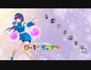 【MUGEN】D-1グランプリ　Part5【一番の人形遣いは誰だ！】