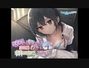 【バイノーラル×おしっこ我慢】女友達のこいつとロッカーに閉じ込められて…【KU100】