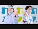【おにぎり・てっち】ねぇ ねぇ ねぇ。踊ってみた【オリジナル振付】