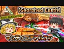 【ARK:Survival Evolved】恐竜とたわむれる程度の動画Ⅶ Part2【ボス討伐編】【ゆっくり実況】
