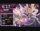 【烈禍襲来アマツマガツチ✕ライト】貫通火炎弾で迅錬丹あつめ！