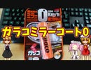 【ルーミアの玩具コーナー】ガリッガリボロッボロベアリングを蘇生してみる【ベアリングコーティング】