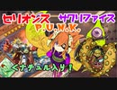 【遊戯王マスターデュエル】P.U.N.K.セリオンズサクリファイス【VOICEVOX実況/デッキ紹介】