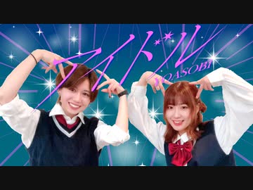【推しの子】YOASOBI「アイドル」踊ってみた【S@PPOROID】