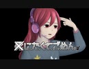 Xにたくてごめん feat. 重音テト