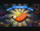 【Cuisineer（キュイジニア）】料理料理料理経営経営経営冒険冒険冒険 part9【ゆっくり実況プレイ】
