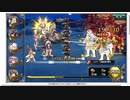 【花騎士】タケ＋シルキト編成 VS "月輪の来訪者"