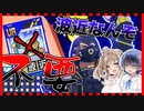 【#コンパス】なぜか波近を使わない忠臣　解析価値のない戦闘記録Part4【ソフトウェアトーク実況】