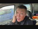 【３時ニコ生録画】2023/12/28 08:00 東海ドライブ配信