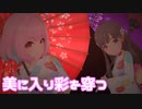 【デレステMV】りあむで美に入り彩を穿つ