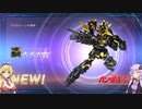 【バトオペ2キャリー願実況#120】マルチゲーム好きの結月ゆかりの孤軍奮闘記・ガンダムの呪い編