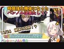【EXVS2OB】改修後バンノルの対戦動画、元気になって横特ぶん投げマシーンと化したあかりちゃん part180【紲星あかりVOICEROID実況　バンシィノルン視点】