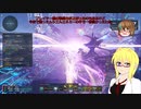 【PSO2】影宮亜理沙のPSO2NGS日記【通算397回目】【ルイノ・リンガーダ戦】