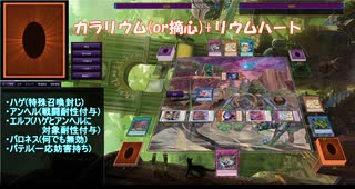 【遊戯王マスターデュエル】MD専用二悪型マナドゥム先攻展開備忘録【遊戯王ADS】